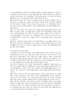 가족상담과 가족치료의 특성과 필요성을 정의해 보고 각각의 개입 대상과 방법을 구분하여 설명하시오-4