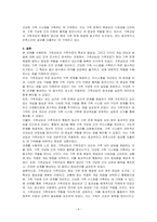 가족상담과 가족치료의 특성과 필요성을 정의해 보고 각각의 개입 대상과 방법을 구분하여 설명하시오-6