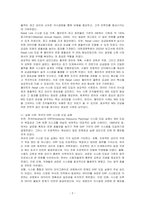 경영정보시스템(MIS) 도입 성공 실패 사례를 기술하시오-2