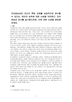 자아효능감은 자신이 특정 과제를 성공적으로 완수할 수 있다는, 본인의 능력에 대한 신념을 의미한다 자아효능감 검사를 실시함으로써, 이에 대한 신념을 점검해 보세요-1