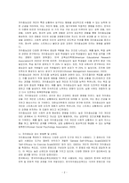 자아효능감은 자신이 특정 과제를 성공적으로 완수할 수 있다는, 본인의 능력에 대한 신념을 의미한다 자아효능감 검사를 실시함으로써, 이에 대한 신념을 점검해 보세요-2