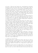 자아효능감은 자신이 특정 과제를 성공적으로 완수할 수 있다는, 본인의 능력에 대한 신념을 의미한다 자아효능감 검사를 실시함으로써, 이에 대한 신념을 점검해 보세요-3