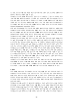 자아효능감은 자신이 특정 과제를 성공적으로 완수할 수 있다는, 본인의 능력에 대한 신념을 의미한다 자아효능감 검사를 실시함으로써, 이에 대한 신념을 점검해 보세요-4