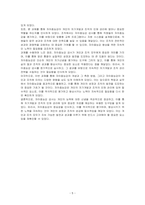 자아효능감은 자신이 특정 과제를 성공적으로 완수할 수 있다는, 본인의 능력에 대한 신념을 의미한다 자아효능감 검사를 실시함으로써, 이에 대한 신념을 점검해 보세요-5