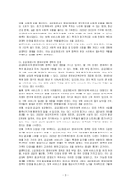 공공재로서의 영유아보육에 대해 정리하고, 공공재로서의 영유아보육 정책의 장점과 단점을 본인의 의견을 기술하시오-3