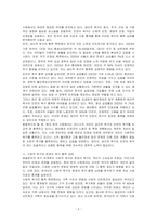 Maslow의 욕구위계이론을 설명하고, 현대 한국인의 욕구 상태와 그 충족 정도가 어떠한 상태인지 자신의 생각을 기술하시오-2