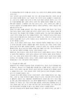 Maslow의 욕구위계이론을 설명하고, 현대 한국인의 욕구 상태와 그 충족 정도가 어떠한 상태인지 자신의 생각을 기술하시오-3