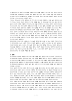 Maslow의 욕구위계이론을 설명하고, 현대 한국인의 욕구 상태와 그 충족 정도가 어떠한 상태인지 자신의 생각을 기술하시오-4