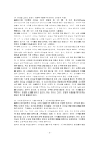 블레이크와 모우튼의 리더십 그리드 모델을 제시하고 설명하시오-2