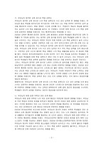 부모님의 양육 방법을 되돌아보고, 부모님의 양육 방식으로 인해 자신이 어떤 영향을 받았는지 2가지 이상 서술하십시오-2