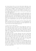 부모님의 양육 방법을 되돌아보고, 부모님의 양육 방식으로 인해 자신이 어떤 영향을 받았는지 2가지 이상 서술하십시오-3