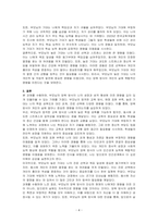 부모님의 양육 방법을 되돌아보고, 부모님의 양육 방식으로 인해 자신이 어떤 영향을 받았는지 2가지 이상 서술하십시오-4