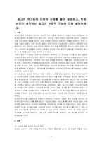 광고의 역기능에 대하여 사례를 들어 설명하고, 학생 본인이 생각하는 광고의 부정적 기능에 대해 설명하세요-1
