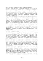 광고의 역기능에 대하여 사례를 들어 설명하고, 학생 본인이 생각하는 광고의 부정적 기능에 대해 설명하세요-3