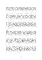 광고의 역기능에 대하여 사례를 들어 설명하고, 학생 본인이 생각하는 광고의 부정적 기능에 대해 설명하세요-4