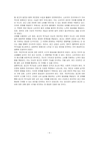 광고의 역기능에 대하여 사례를 들어 설명하고, 학생 본인이 생각하는 광고의 부정적 기능에 대해 설명하세요-5
