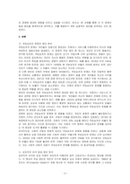 무임승차자 문제와 공유지의 비극이 발생하는 원인에 대해서 기술하세요-2