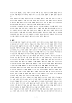 무임승차자 문제와 공유지의 비극이 발생하는 원인에 대해서 기술하세요-4