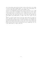 무임승차자 문제와 공유지의 비극이 발생하는 원인에 대해서 기술하세요-5
