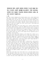 장애인에 대한 사회적 배제와 관련된 기사문 등을 제시하고 이러한 사회적 배제를 최소화하기 위한 방안에는 어떠한 것이 있을지 작성하되 해외에 관련된 사례나 방안이 있다면 기술하시오-1