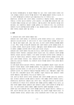 장애인에 대한 사회적 배제와 관련된 기사문 등을 제시하고 이러한 사회적 배제를 최소화하기 위한 방안에는 어떠한 것이 있을지 작성하되 해외에 관련된 사례나 방안이 있다면 기술하시오-2