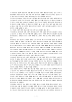 장애인에 대한 사회적 배제와 관련된 기사문 등을 제시하고 이러한 사회적 배제를 최소화하기 위한 방안에는 어떠한 것이 있을지 작성하되 해외에 관련된 사례나 방안이 있다면 기술하시오-4