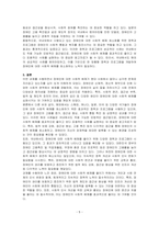 장애인에 대한 사회적 배제와 관련된 기사문 등을 제시하고 이러한 사회적 배제를 최소화하기 위한 방안에는 어떠한 것이 있을지 작성하되 해외에 관련된 사례나 방안이 있다면 기술하시오-5