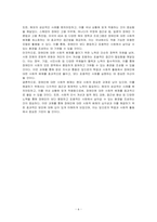 장애인에 대한 사회적 배제와 관련된 기사문 등을 제시하고 이러한 사회적 배제를 최소화하기 위한 방안에는 어떠한 것이 있을지 작성하되 해외에 관련된 사례나 방안이 있다면 기술하시오-6