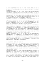 임상심리학자의 역할에 대하여 조사하고 자질에 관해 서술하시오-2