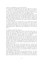 임상심리학자의 역할에 대하여 조사하고 자질에 관해 서술하시오-3