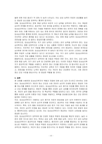 임상심리학자의 역할에 대하여 조사하고 자질에 관해 서술하시오-4