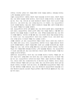임상심리학자의 역할에 대하여 조사하고 자질에 관해 서술하시오-5