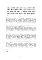 사고나 질환으로 인해 인지 기능이 손상된 다양한 장애 유형 중 하나를 선택하여 원인과 대표적인 증상을 기술하고, 손상된 인지 기능이 더 악화되지 않도록 유지하거나 향상시킬 수 있는 창의적인 해결 방안을 제안하시오-1