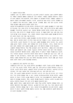 사고나 질환으로 인해 인지 기능이 손상된 다양한 장애 유형 중 하나를 선택하여 원인과 대표적인 증상을 기술하고, 손상된 인지 기능이 더 악화되지 않도록 유지하거나 향상시킬 수 있는 창의적인 해결 방안을 제안하시오-2