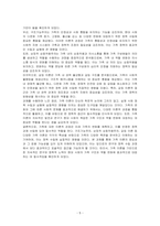 가족에 대한 이론적 관점에서 미래가족의 변화를 예측하고 이들 이론들이 각각 정책과제수립에 어떠한 영향을 미치는지 설명하시오-5