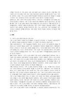 가족생활교육의 적용 이론 중 한 가지를 선택한 후, 그 이론의 특성 및 선택한 이유를 제시하고, 이에 따른 가족생활교육의 예와 자신의 의견을 서술하시오-2