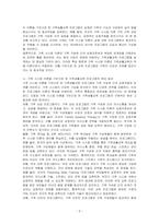 가족생활교육의 적용 이론 중 한 가지를 선택한 후, 그 이론의 특성 및 선택한 이유를 제시하고, 이에 따른 가족생활교육의 예와 자신의 의견을 서술하시오-3