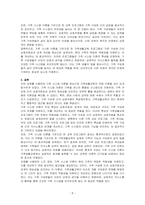가족생활교육의 적용 이론 중 한 가지를 선택한 후, 그 이론의 특성 및 선택한 이유를 제시하고, 이에 따른 가족생활교육의 예와 자신의 의견을 서술하시오-5