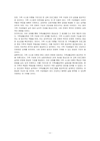 가족생활교육의 적용 이론 중 한 가지를 선택한 후, 그 이론의 특성 및 선택한 이유를 제시하고, 이에 따른 가족생활교육의 예와 자신의 의견을 서술하시오-6