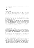 가족문제가 있는 사례 하나를 제시하고, 가족상담사가 되어 그 가족을 대상으로 가족치료를 한다고 가정하고 가족치료모델 하나를 선택하여 치료과정을 작성하시오-2
