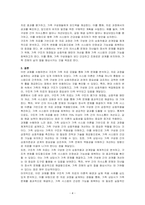 가족문제가 있는 사례 하나를 제시하고, 가족상담사가 되어 그 가족을 대상으로 가족치료를 한다고 가정하고 가족치료모델 하나를 선택하여 치료과정을 작성하시오-4