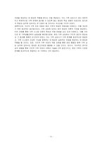 가족문제가 있는 사례 하나를 제시하고, 가족상담사가 되어 그 가족을 대상으로 가족치료를 한다고 가정하고 가족치료모델 하나를 선택하여 치료과정을 작성하시오-5