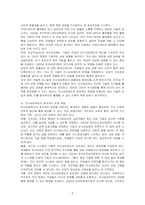 인사상담제도를 설명하고 인사상담제도의 기술을 제시하고 그 효과적 방법을 정리하시오-3