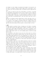 인사상담제도를 설명하고 인사상담제도의 기술을 제시하고 그 효과적 방법을 정리하시오-4
