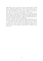 인사상담제도를 설명하고 인사상담제도의 기술을 제시하고 그 효과적 방법을 정리하시오-5