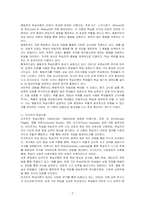 학습이론의 유형에 대하여 정리하시오 (반드시 개인의 경험과 철학이 있어야 함)-2