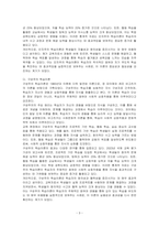 학습이론의 유형에 대하여 정리하시오 (반드시 개인의 경험과 철학이 있어야 함)-3