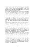 학습이론의 유형에 대하여 정리하시오 (반드시 개인의 경험과 철학이 있어야 함)-4