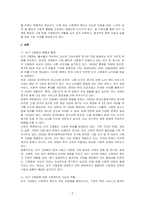 사회제도의 하나인 사회복지는 사회적 변화와 필요에 따라 민감하게 대응합니다 최근 우리 사회의 주요한 변화 중 하나를 택하여 그 근거(통계, 보도자료 등)을 제시하고, 이를 토대로 사회 복지가 수행해야 할 기능과 역할을 제시하세요-2