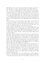 사회제도의 하나인 사회복지는 사회적 변화와 필요에 따라 민감하게 대응합니다 최근 우리 사회의 주요한 변화 중 하나를 택하여 그 근거(통계, 보도자료 등)을 제시하고, 이를 토대로 사회 복지가 수행해야 할 기능과 역할을 제시하세요-3